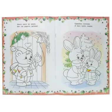 Раскраска Новогодние стихи Дед Мороз