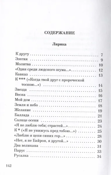 Избранные стихи и поэмы