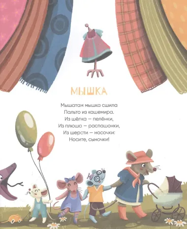 А у нас на чердаке... Стихи для детей