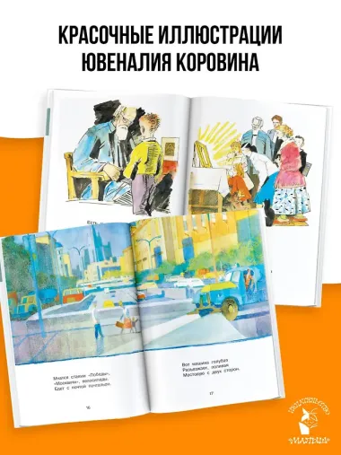 Мастер - ломастер