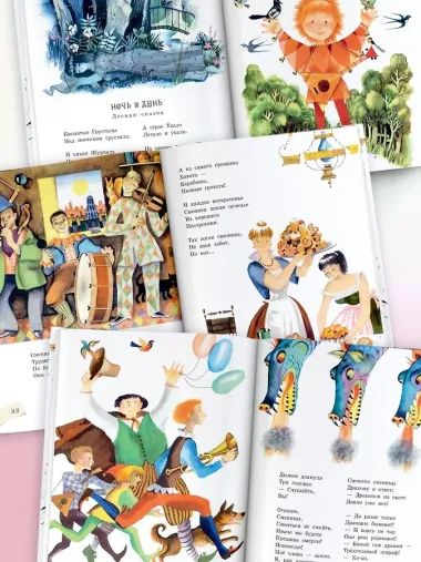 Леса-чудеса. Рисунки В. Пивоварова