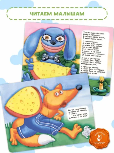 Пластилиновая ворона