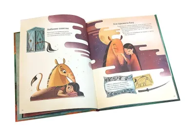 БОЛЬШАЯ КНИГА О ВОЛШЕБНЫХ СУЩЕСТВАХ