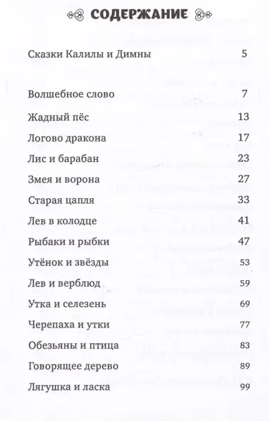 Кувшин желаний