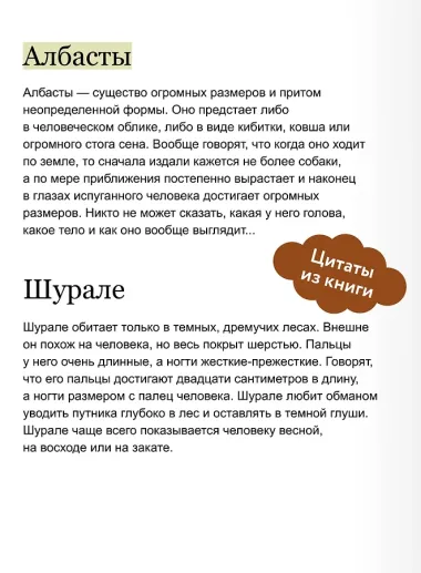 Татарские мифы для детей