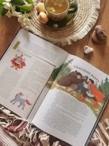 Атлас сказочных героев России