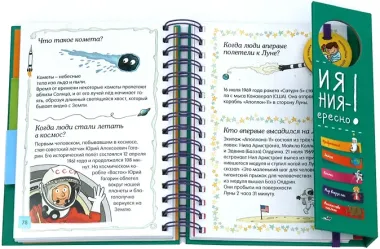 Открытия и изобретения - это интересно!