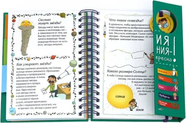 Открытия и изобретения - это интересно!