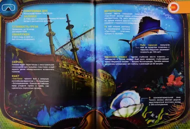 Динозавры. В глубинах океана. Микромир. 4D Энциклопедии в дополненной реальности (комплект из 3 книг)