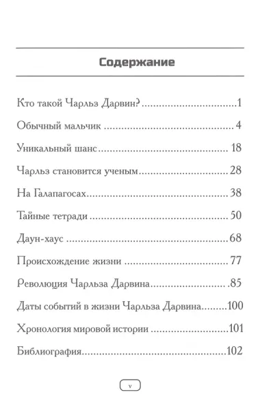 Кто такой Чарльз Дарвин