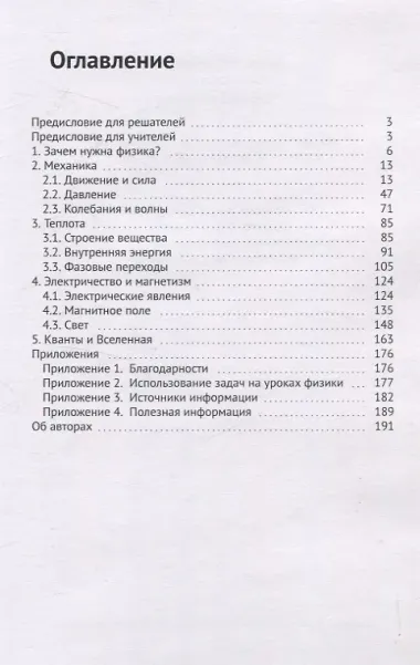 Физика: парадоксальная и объяснимая