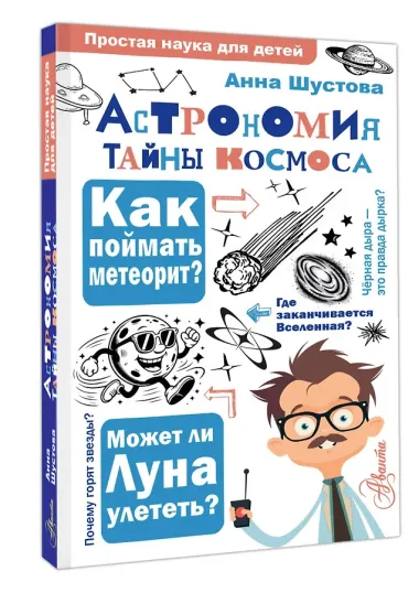 Физика для старшеклассников. Разбираем сложные темы