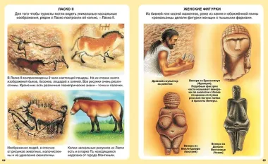 Миллион лет до нашей эры