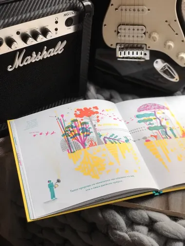 Я так слышу