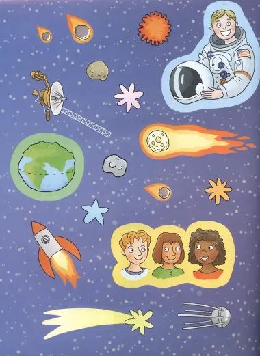 Звезды и планеты