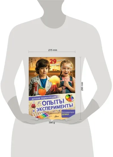 Опыты и эксперименты