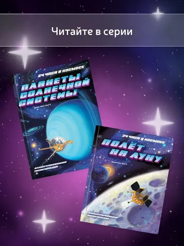 Станция на орбите Земли