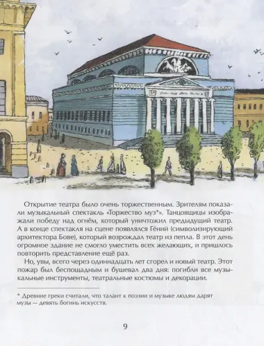 Большой-пребольшой