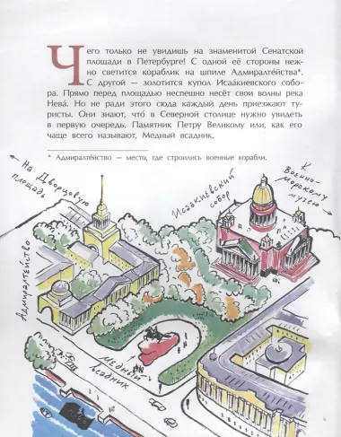 Медный всадник. Главный всадник Петербурга