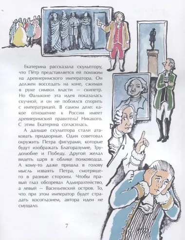 Медный всадник. Главный всадник Петербурга