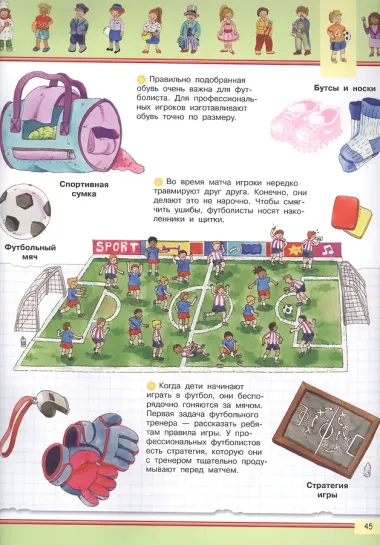 Мастерология в картинках. От археолога до стюардессы. Моя первая энциклопедия с наклейками