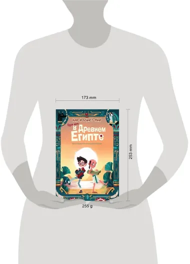 Один день в Древнем Египте