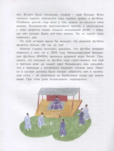 Оле, оле, оле