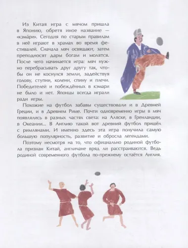 Оле, оле, оле