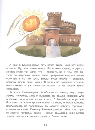 Калининград. Там, где танцует лес