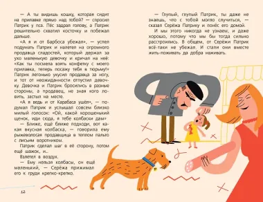 Пишем сказки с Максимом Кронгаузом