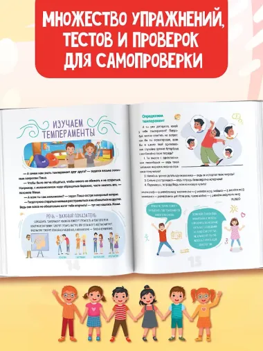 Нескучная психология