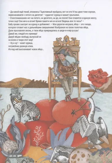 Сальвадор Дали. Голубой берег