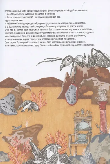 Сальвадор Дали. Голубой берег