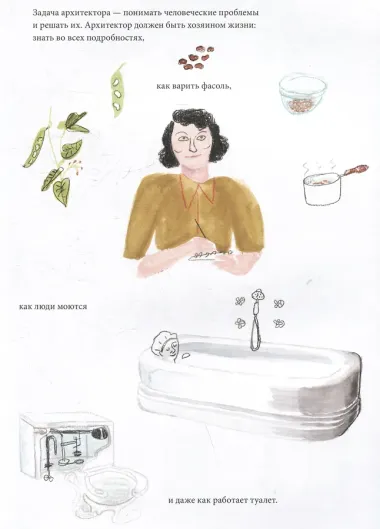 Лина. Приключения архитектора
