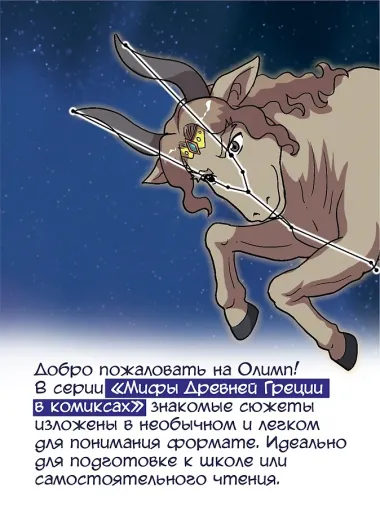 Герои и звезды