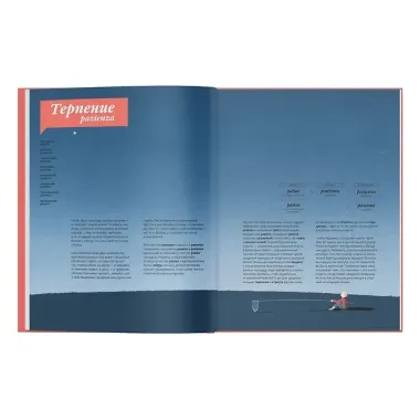 Путешествие слов