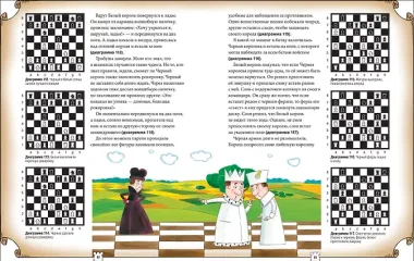 Шахматы для детей