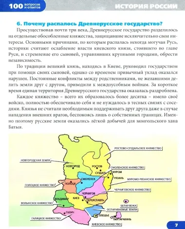 Россия. Энциклопедия