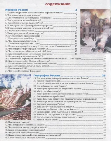 Россия. Энциклопедия