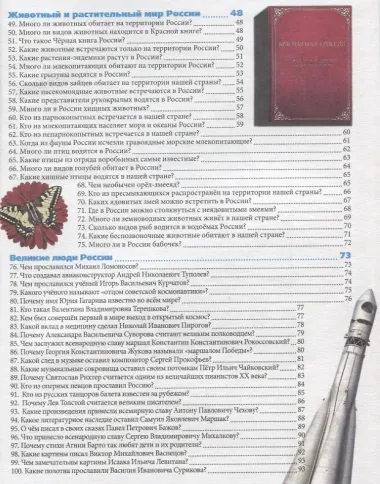 Россия. Энциклопедия