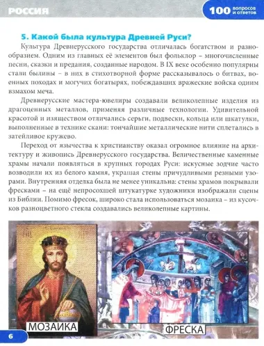 Россия. Энциклопедия