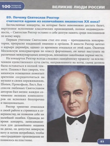 Россия. Энциклопедия