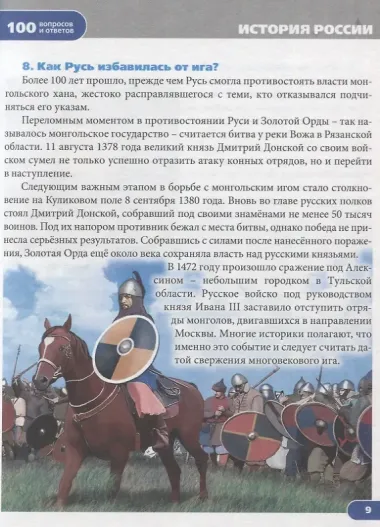 Россия. Энциклопедия