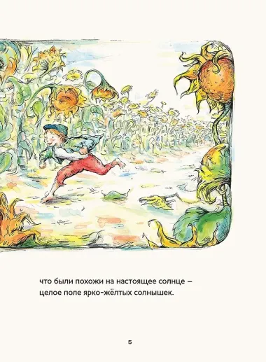 Винсент, Камиль и подсолнухи