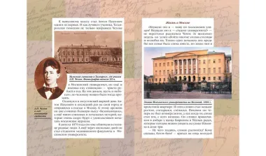 Жизнь замечательных детей. Книга пятая