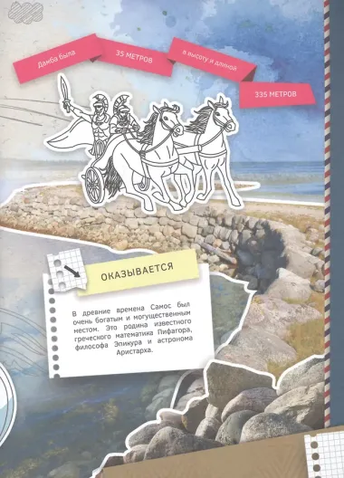 Чудеса света Древнего мира. 4D книга