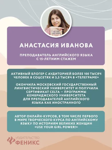 Great scientists: истории об ученых на английском для детей