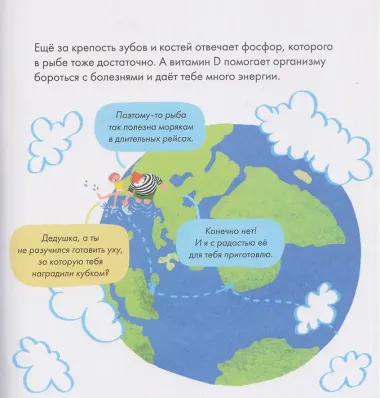 Я знаю, что я ем. Рыба