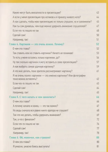 Этому в школе не научат! Внимание на слайд! Как круто презентовать любую тему