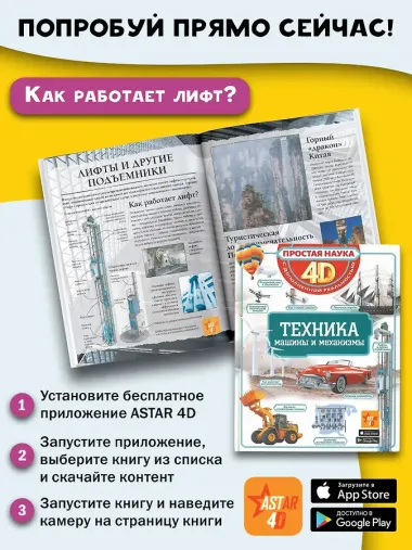 Техника - машины и механизмы